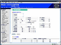 学生検索・情報画面