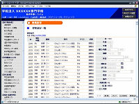 授業設定画面